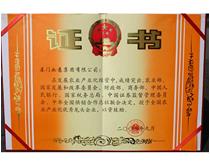 如意集团全国优秀龙头企业