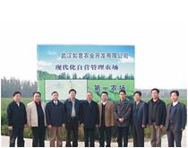 原农业部部长陈耀邦视察如意情集团