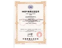 HACCP 体系认证证书