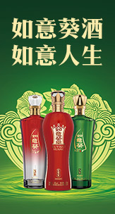 黄秋葵酒业