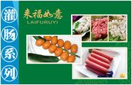 灌肠系列